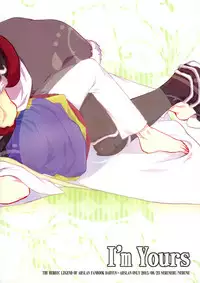 (SUPERKansai21) [Neruneru (Nerune)] I'm Yours (Arslan Senki) [English] {Shotachan}