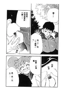 [Anthology] Love Chara Taizen 1 [Chinese]