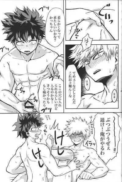 Kimi to Boku no Eve Night