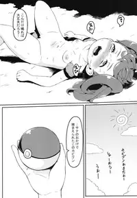 [STAPSPATS/背水の陣/芋。/発光きむち] Pocket Quartet (pokemon) [Digital]