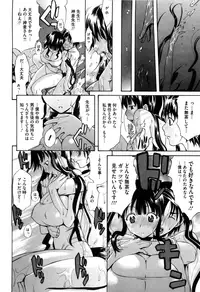 [Amatarou] Daisy! [Decensored]