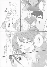 (C91) [Chii Sanchi (Chii)] Ohayou Oyasumi Mataashita. (Macross Delta)