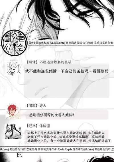 Takane no Hana wa, Midasaretai | 高嶺之花、意乱情迷 01-06