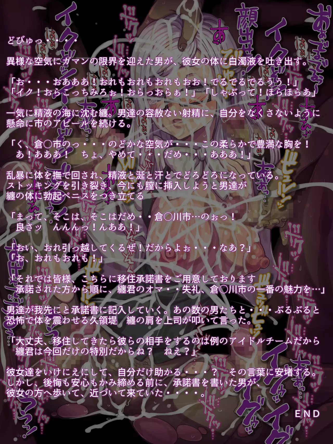 Tsujimachi Ultra Broadcast Season 8: Over 100 Ero Artworks