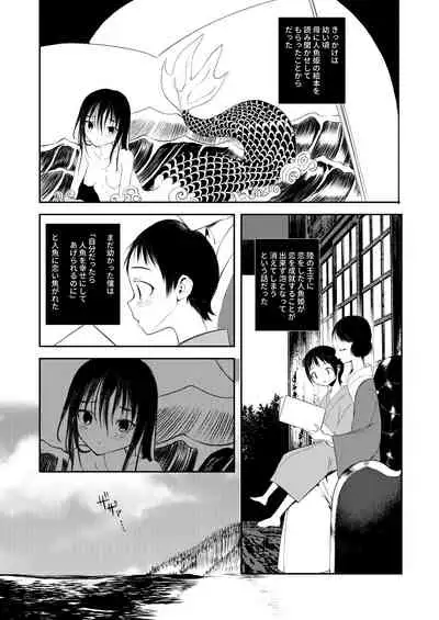 [111 Touban (1-gou)] Kaiso Ikken Chou Ningyo Kari [Digital]