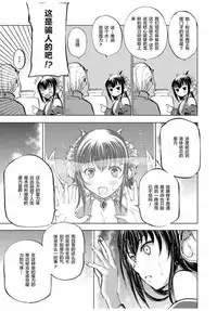 [笑うヤカン、小宮利公] 魔王の始め方 THE COMIC 第1~10話 [Dice骰子汉化组+百度成为魔王的方法吧]