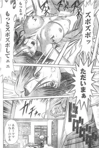 Monthly Vitaman 2006-12