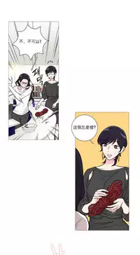 [The Jinshan] Sadistic Beauty Ch.1-37 [Chinese] [17汉化]