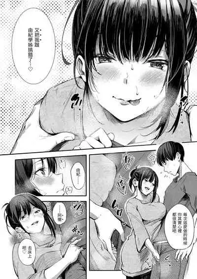 [Sanjuurou] Secret x Secret - Keep it a Secret Promise | 祕密x祕密 [Chinese] [Digital]