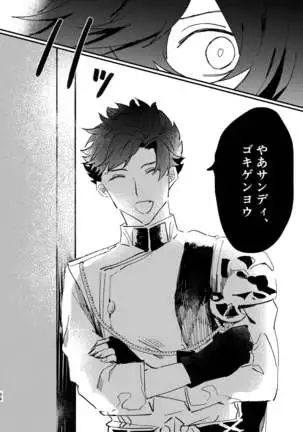 Shinda Kemono wa Doko e Iku