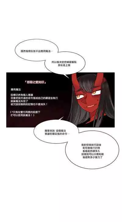 Devil Drop | 天降惡魔