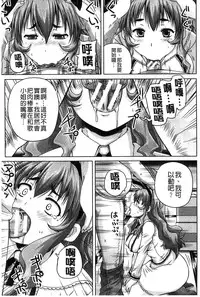 [Akigami Satoru] Choukyou→Kuppuku→Nikudorei [Chinese]