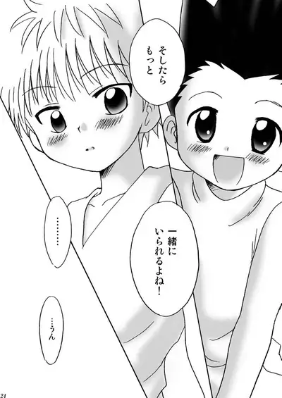 [Kurikomi (Adachi Himiko)] CHU-CHU-CHU (Hunter x Hunter)