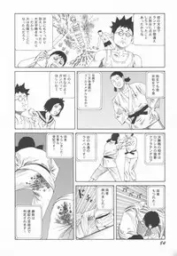 [Kago Shintarou] Black Theater Obaa-chan ga Shitai Kusai yo