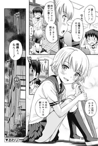 [Tamachi Yuki] Shounen × Shoujo [Digital]