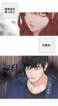 [The Jinshan] Sadistic Beauty Ch.1-15 [Chinese] [17汉化]