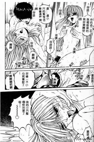 [Akahira Kirin] Biteikotsu no Tsubo [Chinese]