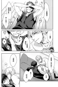 [nigaribusoku (kinugoshi)] Boiling Frog Syndrome (Kuroko no Basuke)