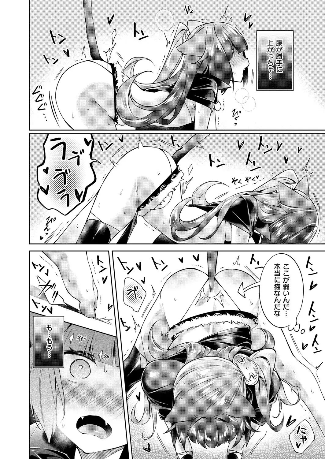 Yokubou Pandora Yokubou 1-6