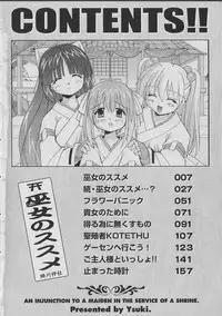 [Yaski] Miko no Susume