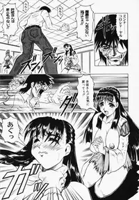 [Jamming] Oni no Mori ~Tsuioku~