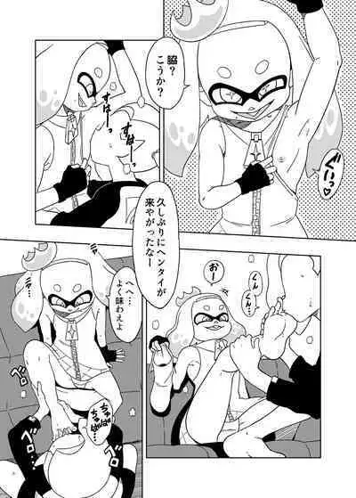 Old School Academy (Amedama Akihito)] Splat meet greet 2nd (Splatoon)