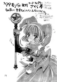 (C55) [Piyokoya (Kobayashi Hiyoko)] Cherry Girls Preparation (Card Captor Sakura)