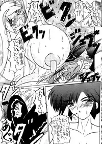 (CR21) [Ekitai no Tomosha (Various)] Ekitai Death Metal (Cutey Honey F)