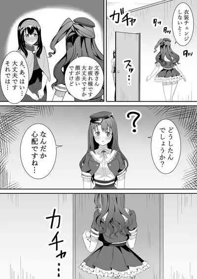 [Furaimai] Onegai Uzuki-chan (THE iDOLM@STER CINDERELLA GIRLS)