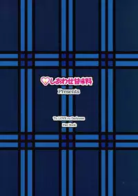 (C92) [Shiawase Kanmiryou (Yuki Tomoshi)] En! Koh LOVE-Ru (To LOVE-Ru)