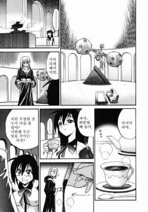 Michael Keikaku ~Kyou kara Boku wa Onnanoko~ 미카엘계획 Vol. 1