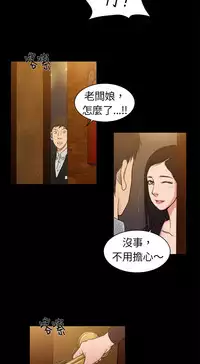中文韩漫 十億風騷老闆娘 Ch.0-10 [Chinese]