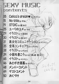 (CR31) [FREAKS (Various)] SEXY MUSIC (beatmania IIDX, pop'n music)