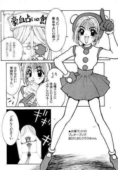 Gouketsuji Ichizoku 2: Chotto dake Saikyou Densetsu Anthology Comic