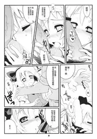 Getsu Ka Sui Moku Kin Do Nichi 3