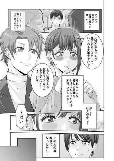 Anata no Tame Dakara case 2 Takanashi Miki no Baai