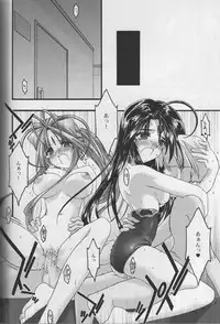 [sandglass (Uyuu Atsuno)] Ao 5 (Ah! My Goddess)