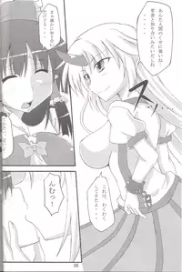 [Amadeus no Isan] Yuugi☆Yuugi (Touhou)