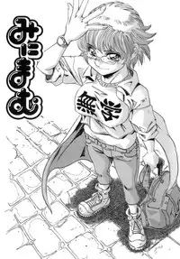 [Ajisu Abeba] Hito no Katachi