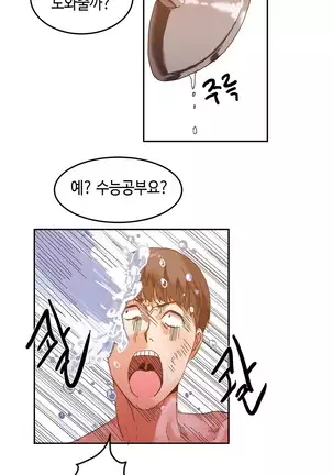 Hari's Lumpy Sharehouse Ch.0-29