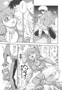 (C75) [Chuuka Mantou (Yagami Dai)] Mantou.33 (Neon Genesis Evangelion)