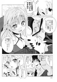 [Bell's] Seifuku Kissa