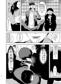 [archea (Sasagawa Nagaru)] Saimin Iinari Nama Onaho (Kuroko no Basuke) [Digital]