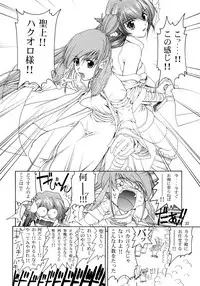 (C62) [GOLD RUSH (Suzuki Address)] Utawaretamono <Joukan> ~Hidamari no Naka de~ (Utawarerumono)