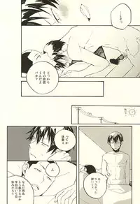 (SPARK10) [Bijitsuka (AiKana)] Tsunagu Tsunagaru Hoshiboshi (Yowamushi Pedal)