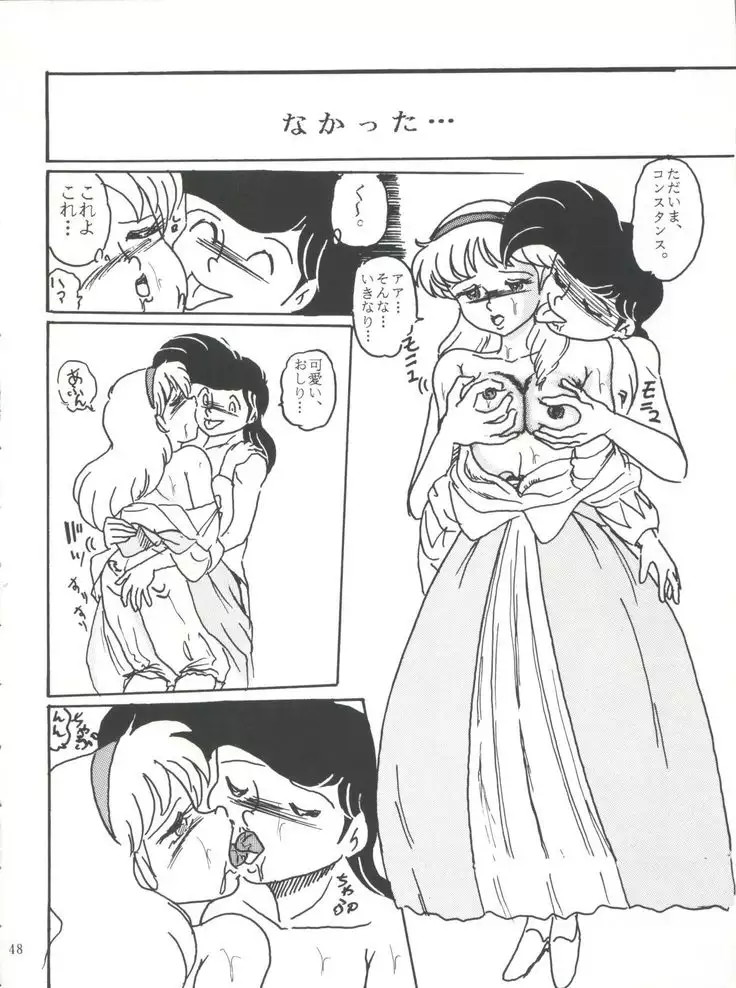 Shitakke Bai!! Vol. 8