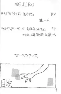 Mejiro [Sailor Moon]