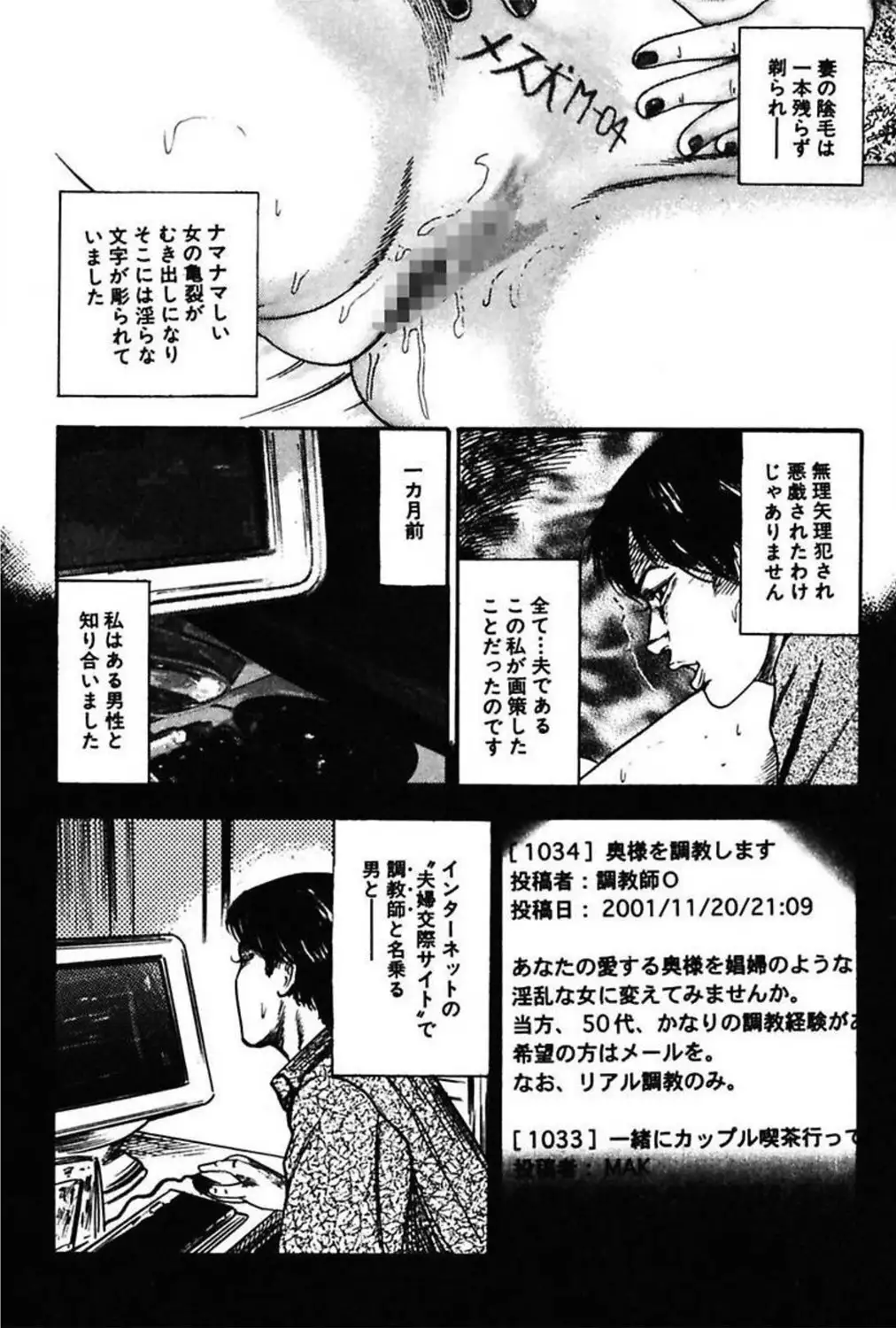 Niizuma No Shuuchi Play