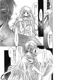 [Unite Souji] Ichigo Babaroa Neko Purin [Digital]