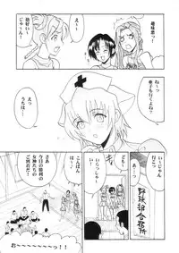 [Studio Wallaby (Raipa ZRX)] Maho Cheer (Mahou Sensei Negima!)